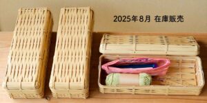 2025年8月在庫販売